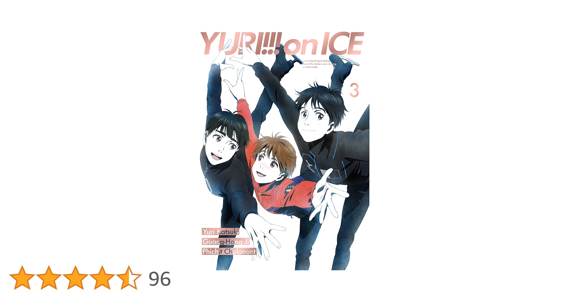 ユーリ!!! on ICE 全巻購入特典 久保ミツロウ 描き下ろしマンガ Amazon.co.jp: ユーリ!!! on ICE DVD 全巻セット 全巻購入特典